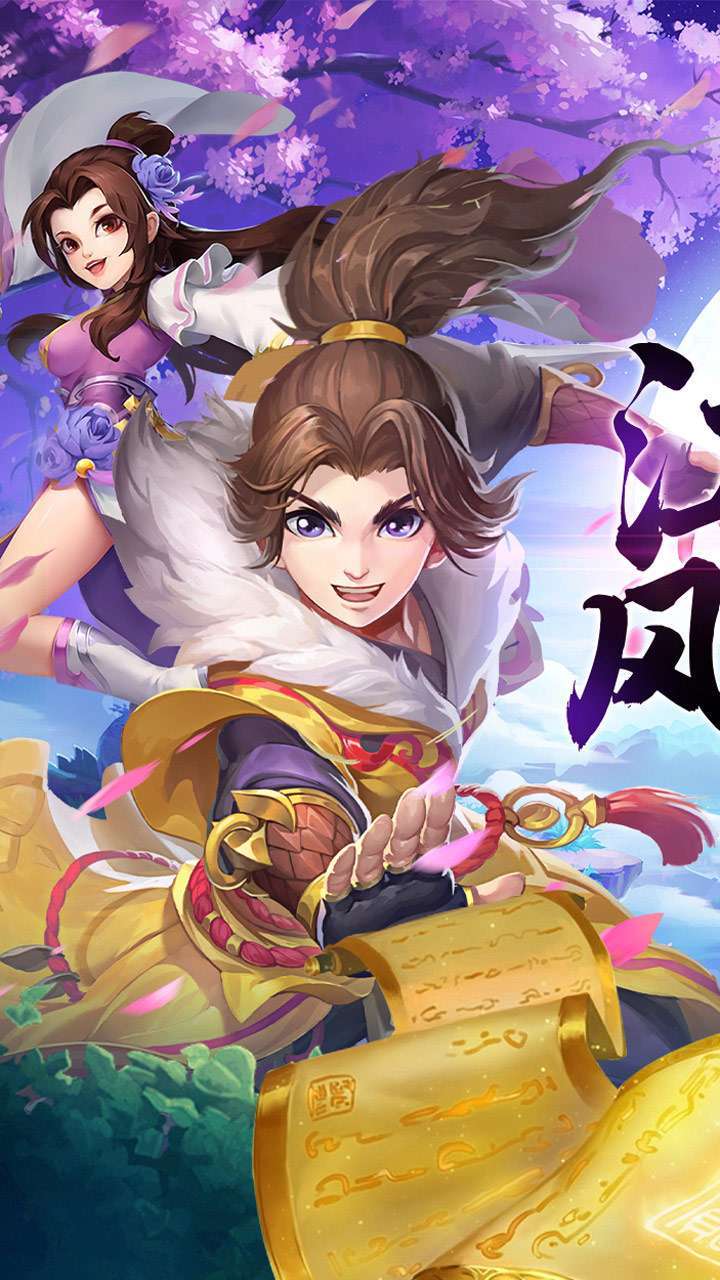 傲剑情缘(指尖江湖0.1折)0