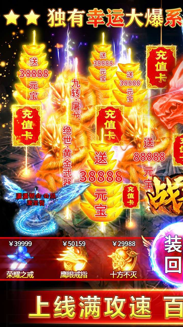 战谷(BT-百爆无限刀)0