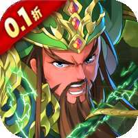 英雄无间道(0.1折无限充)