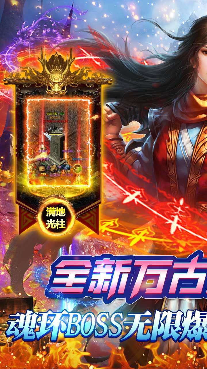 君临传奇(BT GM科技魂环)0