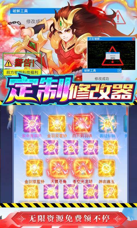 武林盛典(送悟空刷充)4