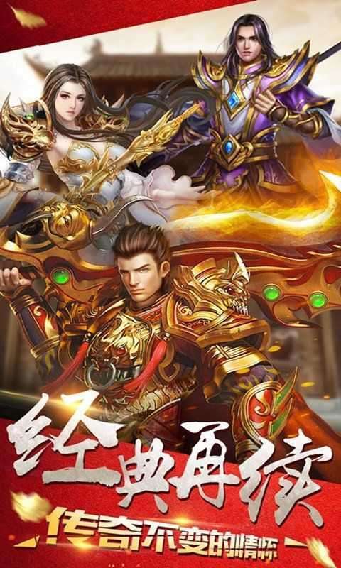 经典火龙之逆世战神快手版2