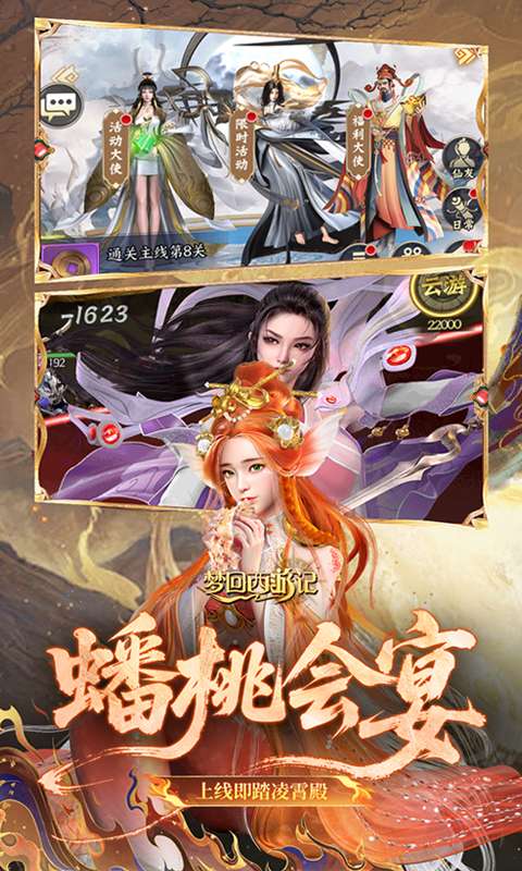 梦回西游记(0.05折送毕业阵容)4