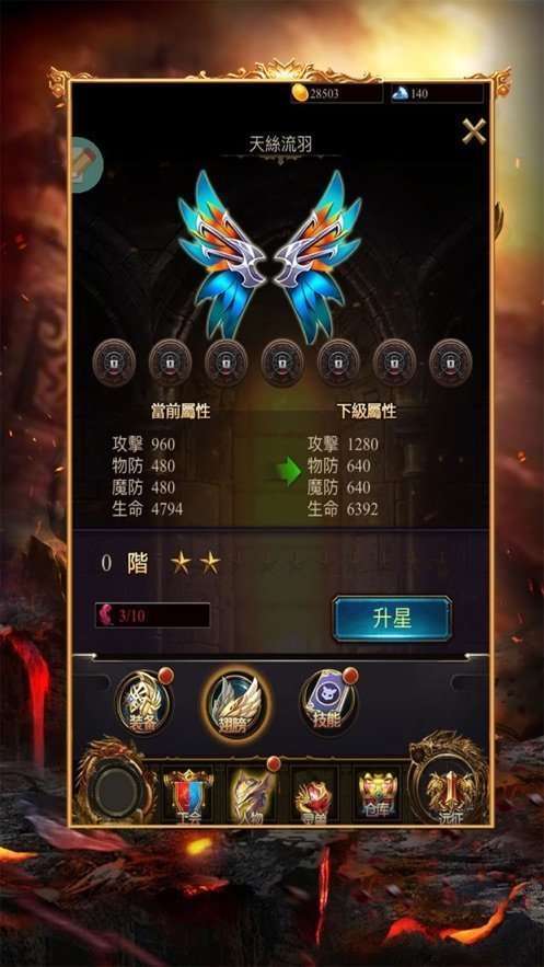 风向神图九职业1