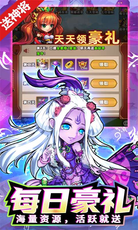 诛仙封神传(0.1折买断版)3