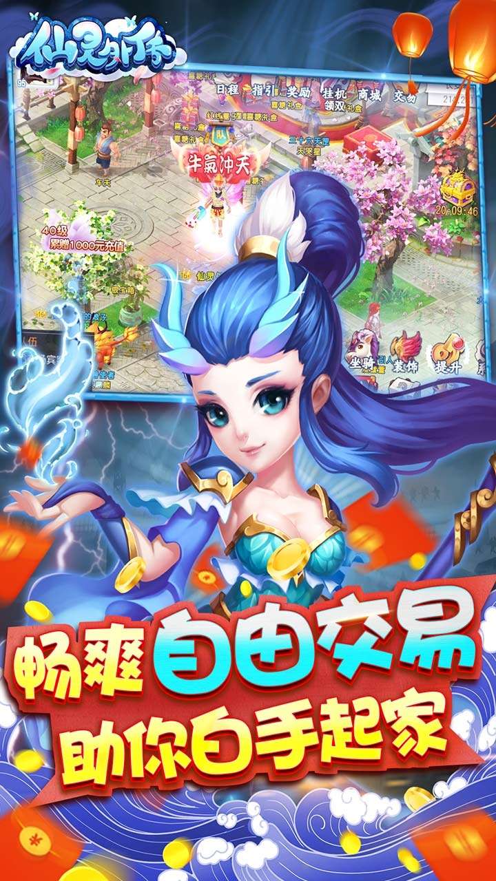 仙灵外传(刷充养龙全免)3