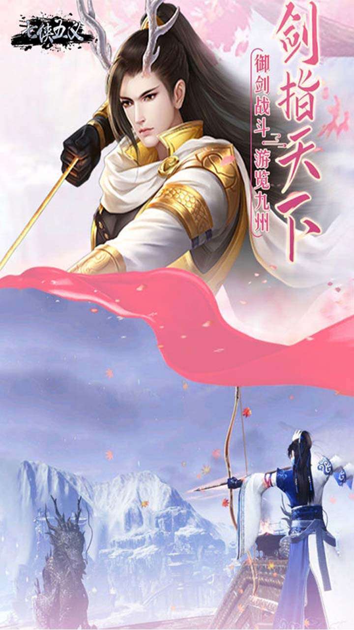 七侠五义(Q版幻想)2