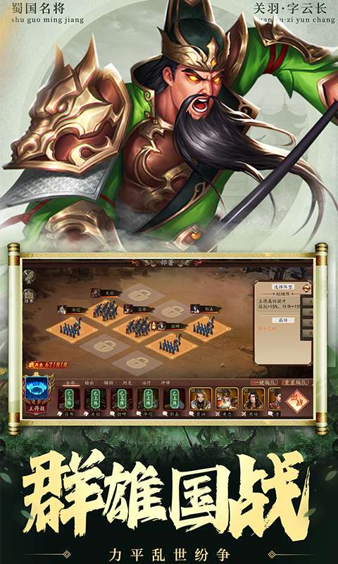 兵权三国(0.1福利版)1