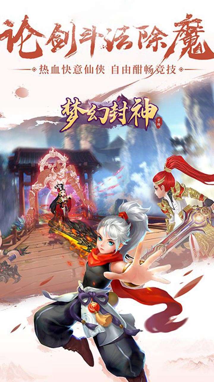 梦幻封神(上线送SVIP7)-BT0