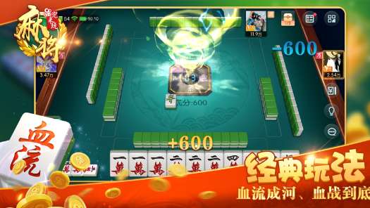 兜来玩麻将ios版1