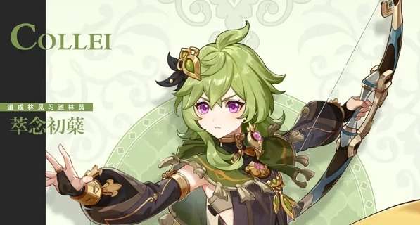 原神科莱天赋升级材料是什么 原神3.0柯莱天赋升级材料一览