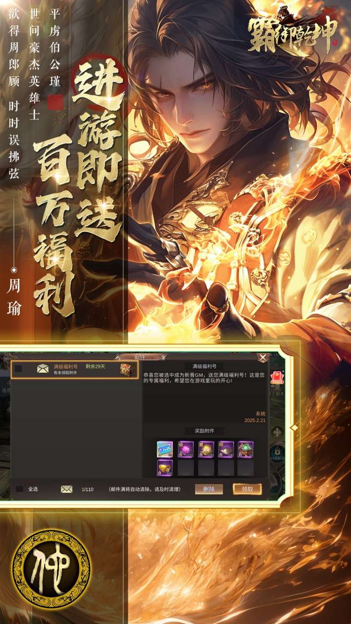 霸御乾坤(0.1折送千张648钻石卡)3