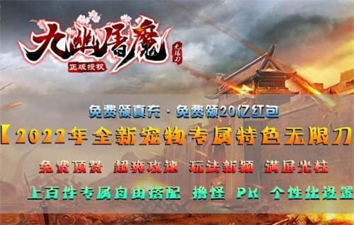 九幽屠魔无限刀1