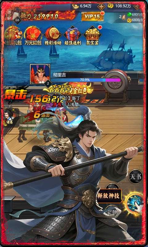 天下策(0.1折升级领红包)4