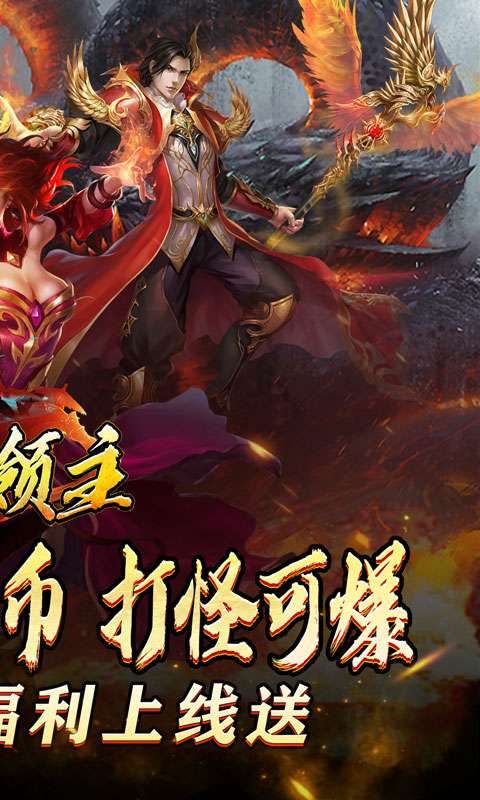 暗黑领主(迷失爆充超变)1