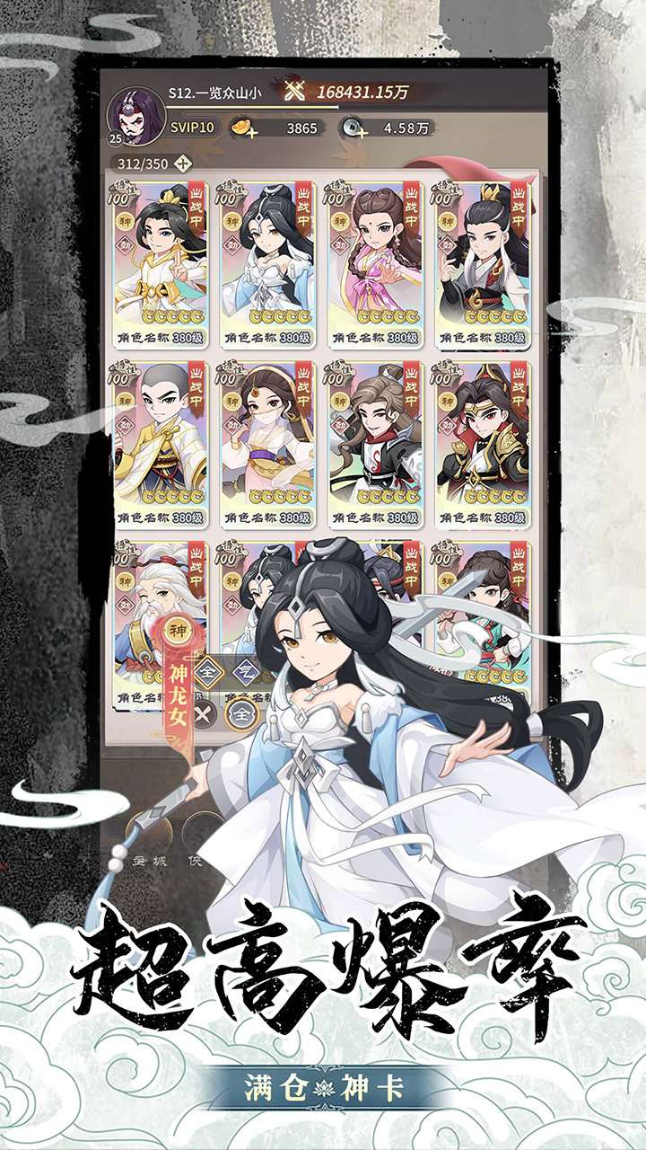 挂机英雄（常规版）1