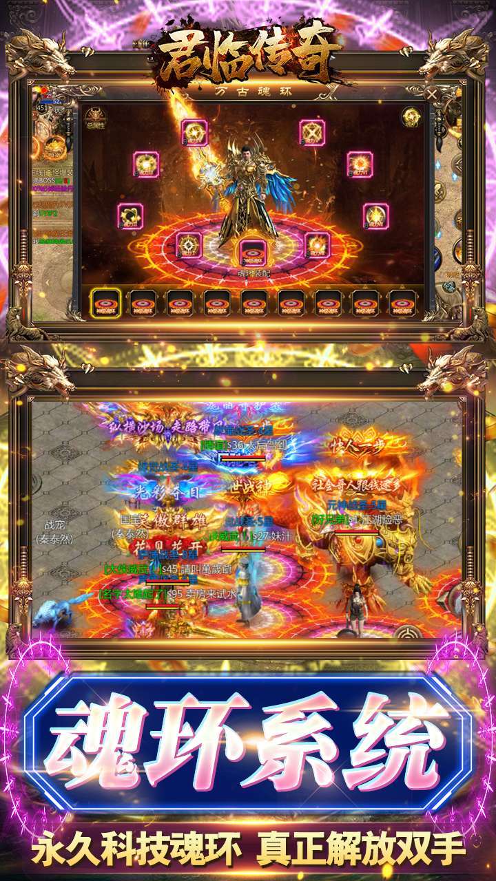 君临传奇(GM科技魂环)2