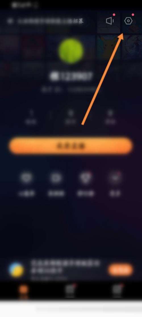 快手直播伴侣怎么在线联系客服-快手直播伴侣在线联系客服教程