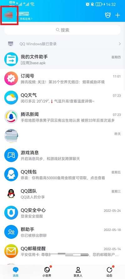 QQ怎么恢复默认主题装扮-QQ恢复默认主题装扮的方法
