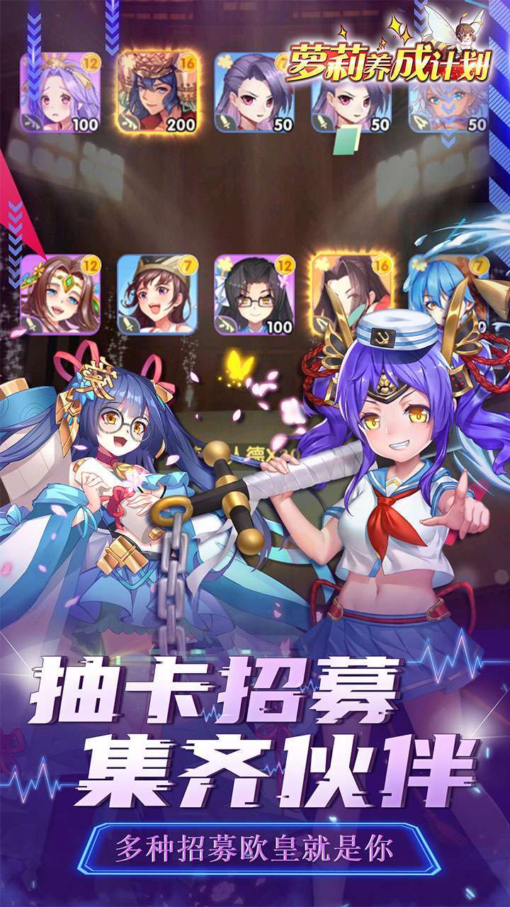 萝莉养成计划(天下无双吕布)2