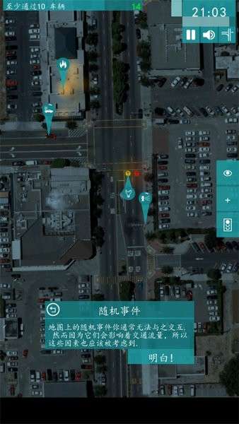 控制交通2游戏汉化版3