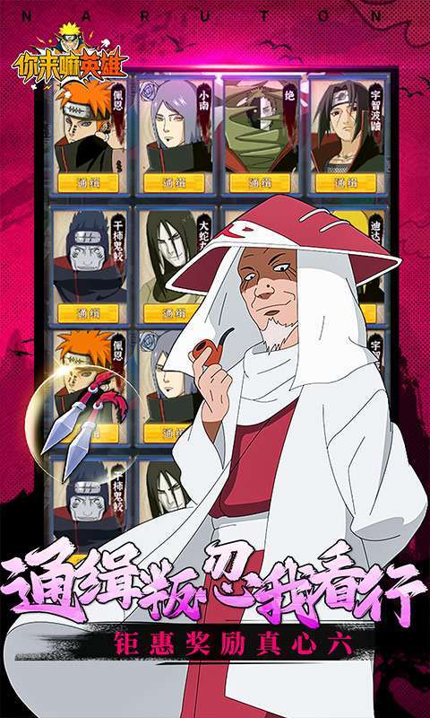 你来嘛英雄(20星仙人暴刷充)4