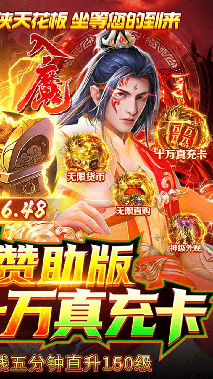 剑心吟(BT0.1折无限充)2