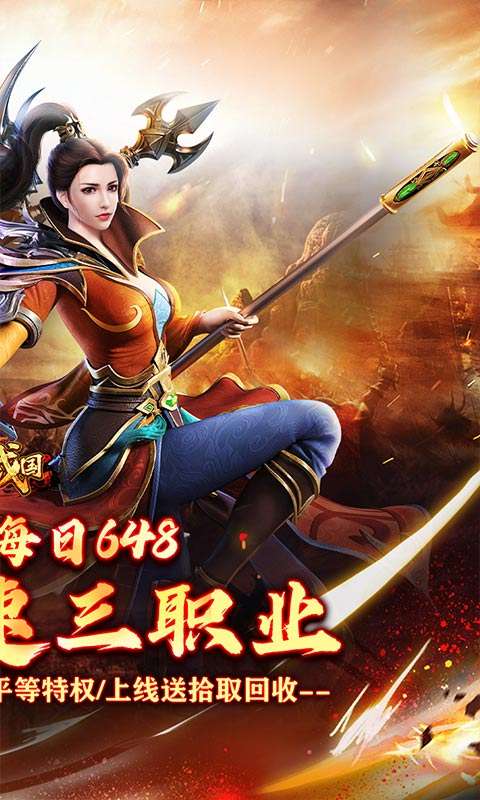 大战国(福利攻速免费版)1