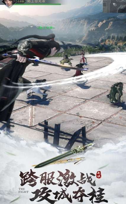 刀剑侠侣之热血神剑2