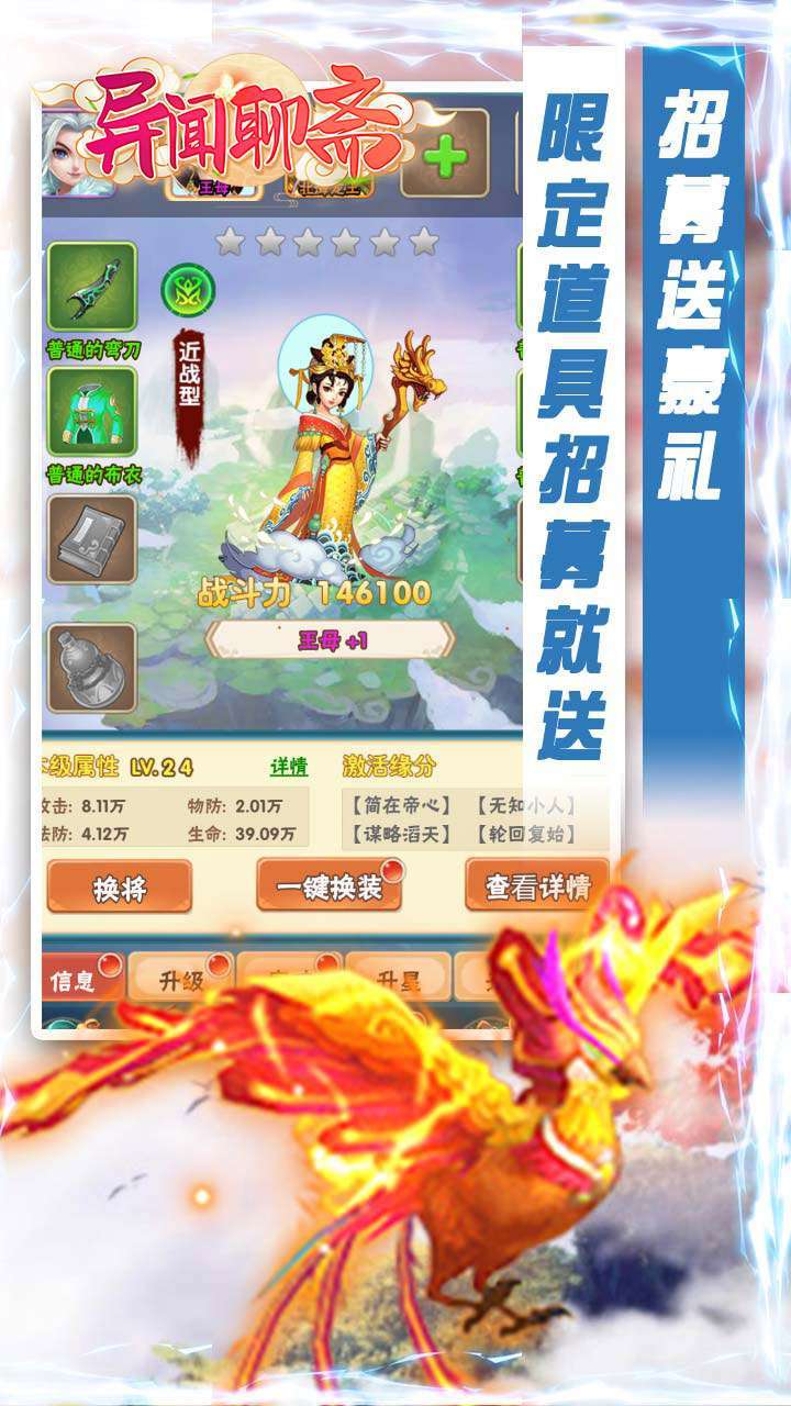 异闻聊斋(欧皇0.1折版)4