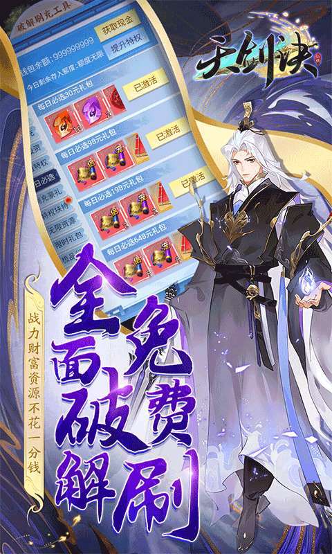 天剑诀(毕业仙侣无限充)2