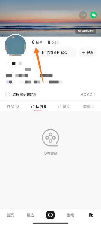 快手怎么移除粉丝-快手移除粉丝的方法