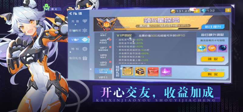 天空的魔幻城:异次元骑士ios版5