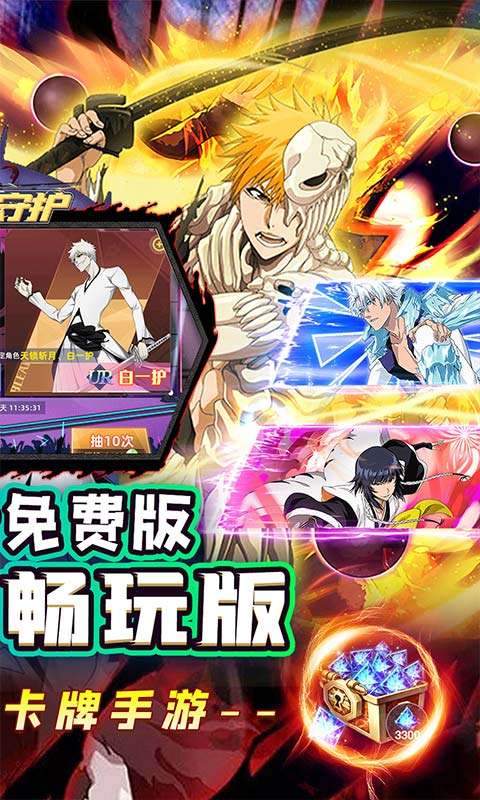 龙之守护(0.05折免费死神)1