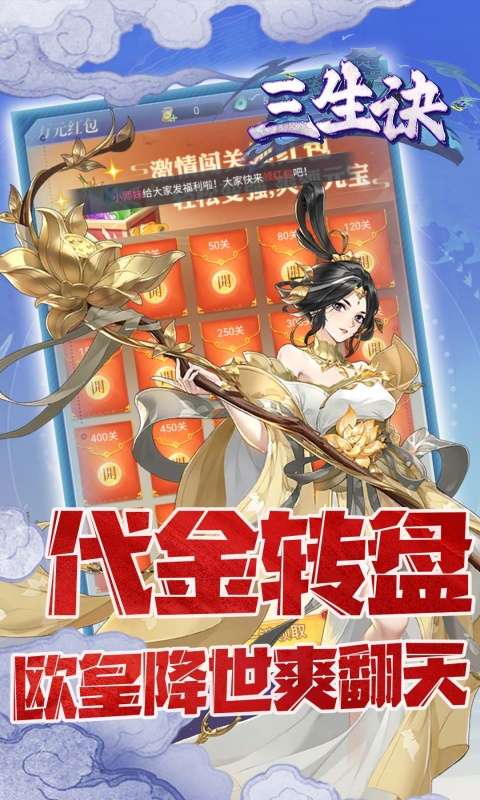 三生诀(0.05折三生七世)1