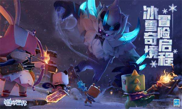 mini world冰原版2