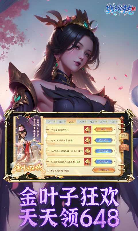 战玲珑2(内置0.1折每日送648)1
