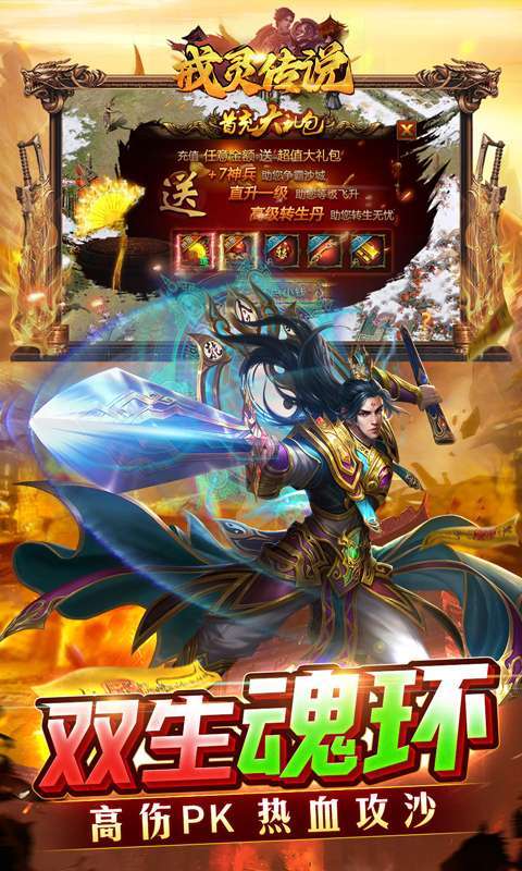 戒灵传说-0.1折魂环高爆4