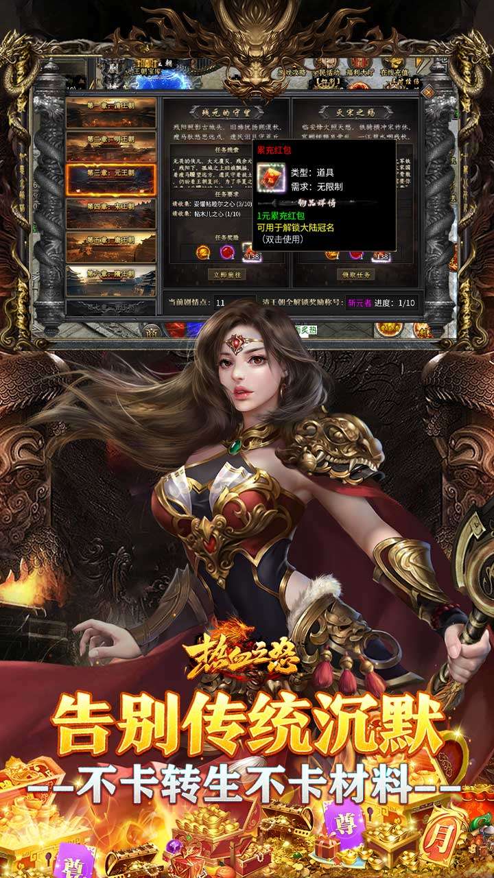 热血之怒（梦回王朝沉默）4