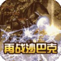 联盟契约（复古微变合击版）