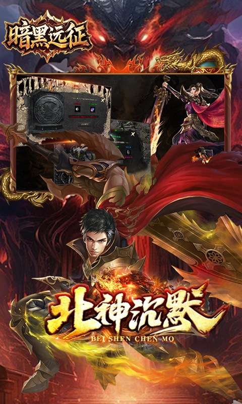 暗黑远征(原味北神沉默)1