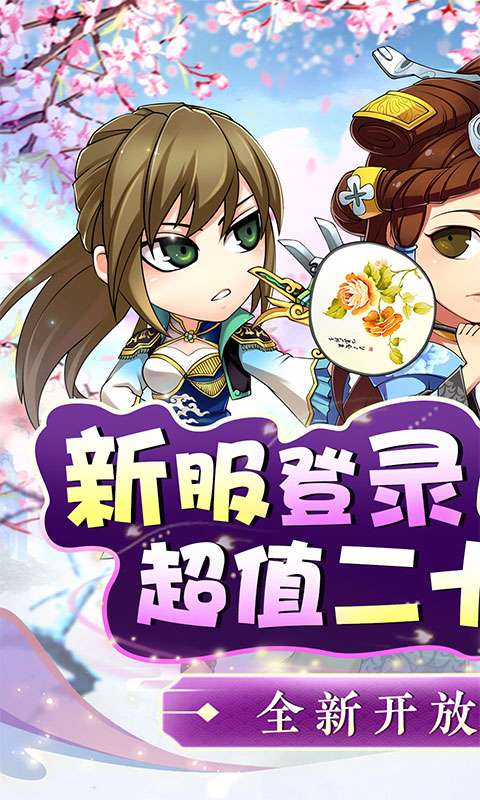 二十四小时(0.1折神将三国)0