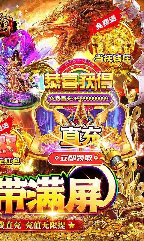 神域苍穹(0氪免充狂飙打金)1