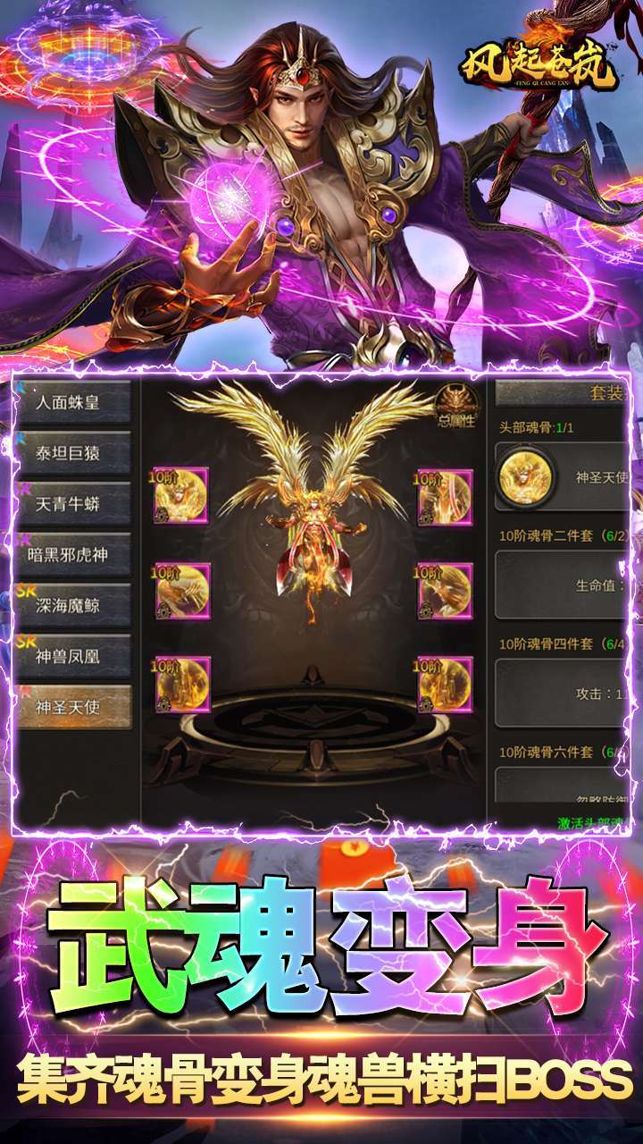 风起苍岚(满V科技魂环)-BT3