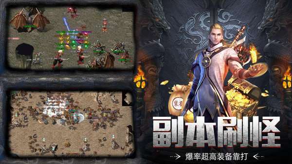 传奇单职业满攻速版本2