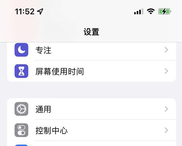 苹果13如何设置应用保存至主屏幕