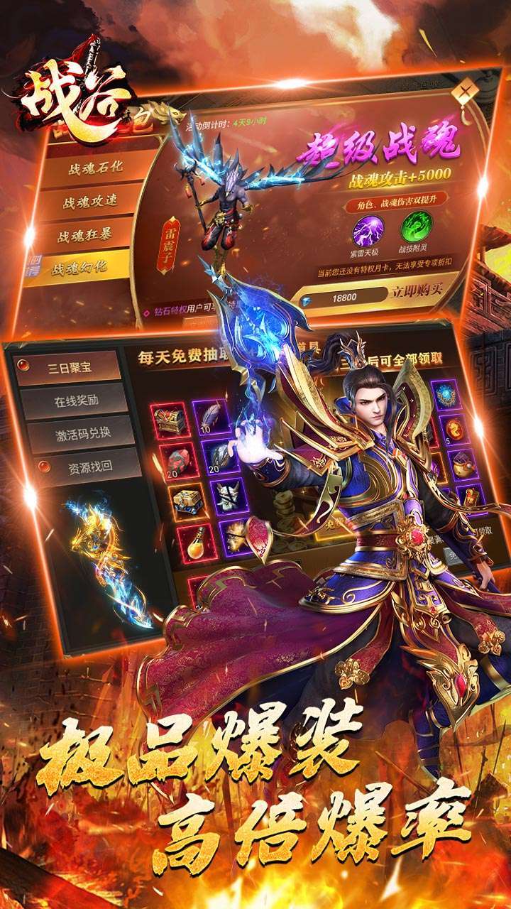 战谷游戏(送封魔会员)1