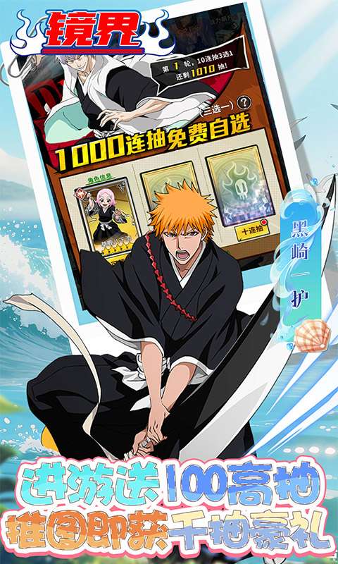 镜界(0.1折领千抽豪礼)2