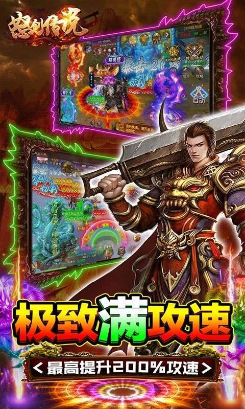 怒剑传说斗罗高爆版4