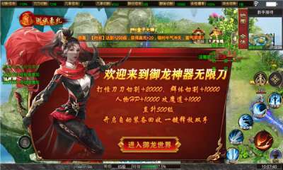 御龙神器官方版0